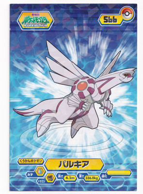 Pokemon Bromides Palkia 566 Diamond & Pearl Japanese Card Ensky Rare Prism