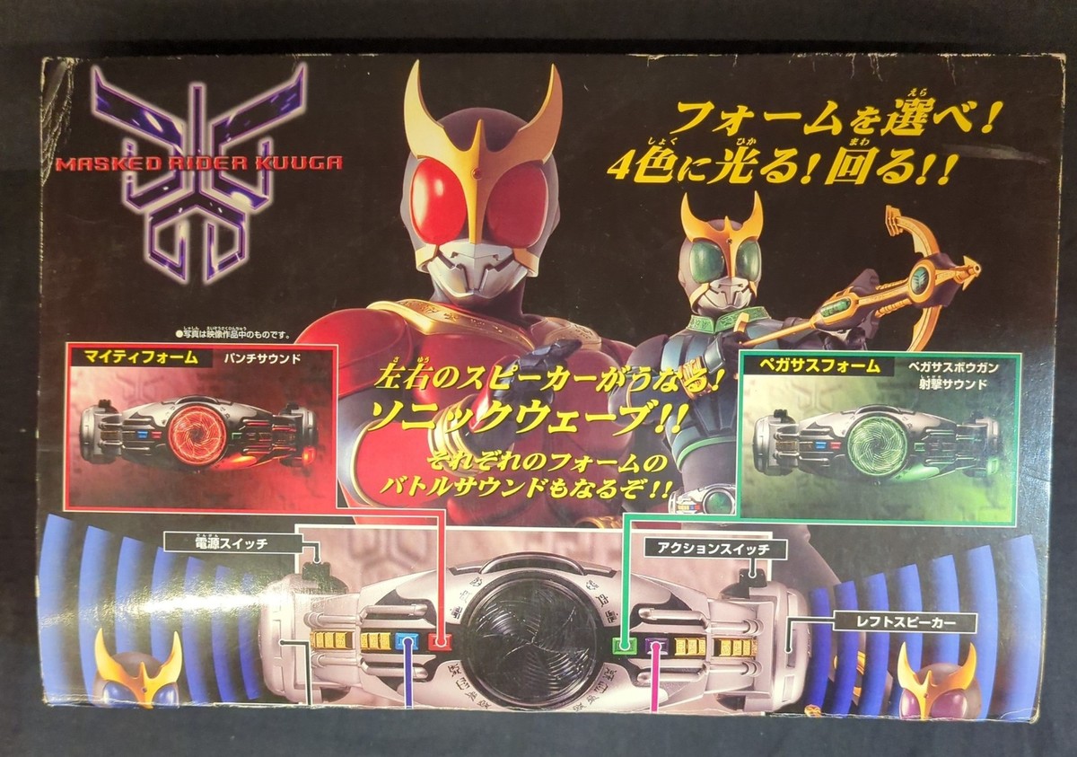 クウガの棺 Sonic Wave DX Transformation Belt Masked Rider Kuuga Japan