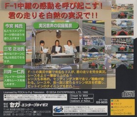 SEGA Saturn Software / F-1 Live Information F-1 Live Information / 1995.11.02 /