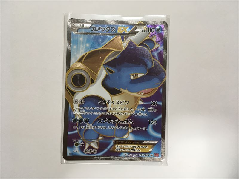 Pokémon Blastoise EX 061/060 SR XY1 Holo JAPAN | eBay