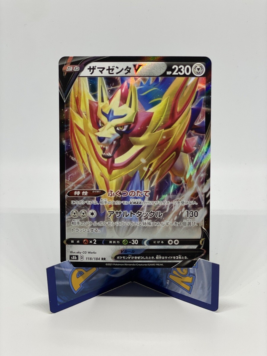 Pokémon TCG - Japanese - ZAMAZENTA V 118/184 RR S8B VMAX CLIMAX