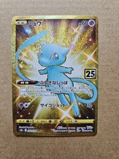 Mew 030/028 S8a: 25th Anniversary Collection Holo (Japanese) for