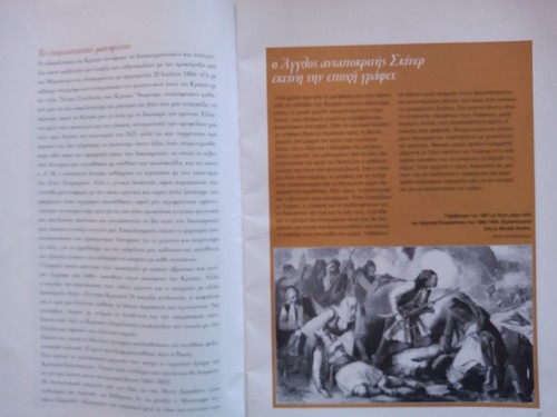 1913-2014 "CRETE A CENTURY OF FREEDOM" NATIONAL GEOGRAPHIC MAGAZINE IN GREEK.. - Picture 11 of 16
