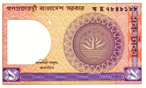 Bangladesh 1993 New 1 Taka Banknote Pick 6Bc UNC Uncirculated