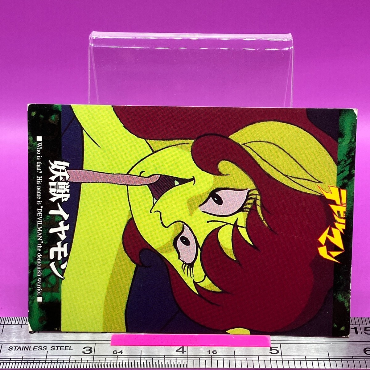 Devilman - Guide of Devilman World #23 Go Nagai AMADA Trading Card