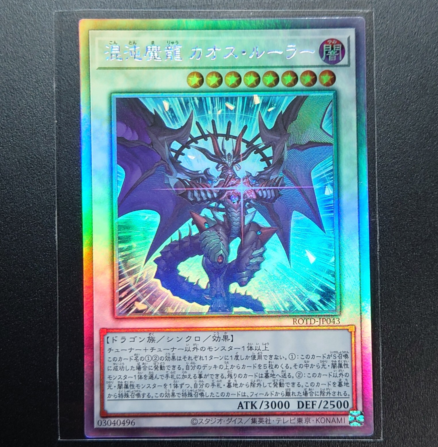 Magic Vision チューナ