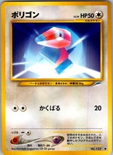 Porygon NO. 137 Common Neo Destiny Pokemon Japanese Near Mint