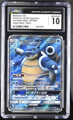 Blastoise Gx 057/054 Super Rare Holo Pokemon Japanese CGC 10 Gem Mint