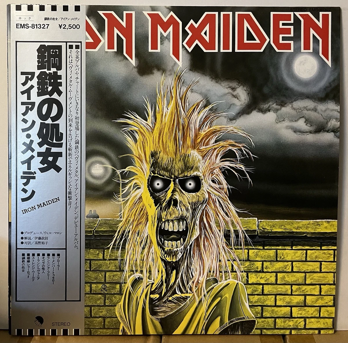 Iron Maiden Japan Indiana Vinyl Records for sale | eBay