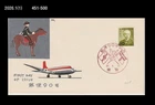 Horse,Postman,Postal Service,History,Japan 1961 FDC,Cover