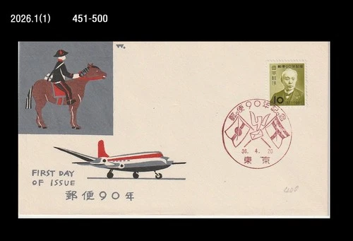 Horse,Postman,Postal Service,History,Japan 1961 FDC,Cover