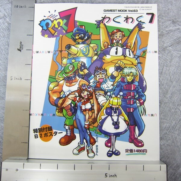 WAKU WAKU SEVEN 7 Game Guide w/Poster Neo Geo AES 1997 Japan Vtg