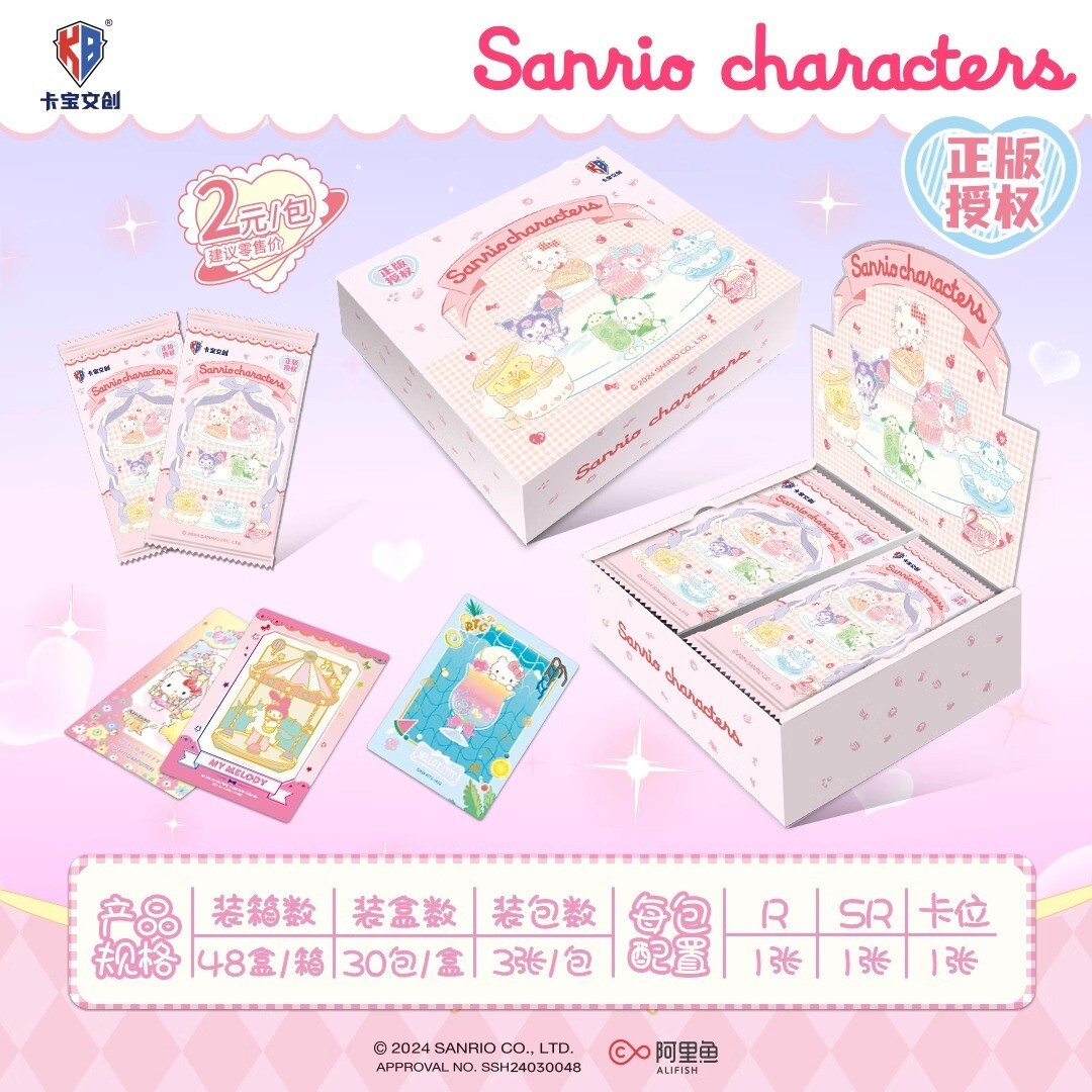 sanrio booster box - HELLO KITTY & FRIENDS PACK (CHINESE)(P3/B63) - TIER 2.5 and Hello Kitty as they venture into a very mysterious and very Kuromi carnival that seems to have popped up out of nowhere Sanrio characters enjoy days togther