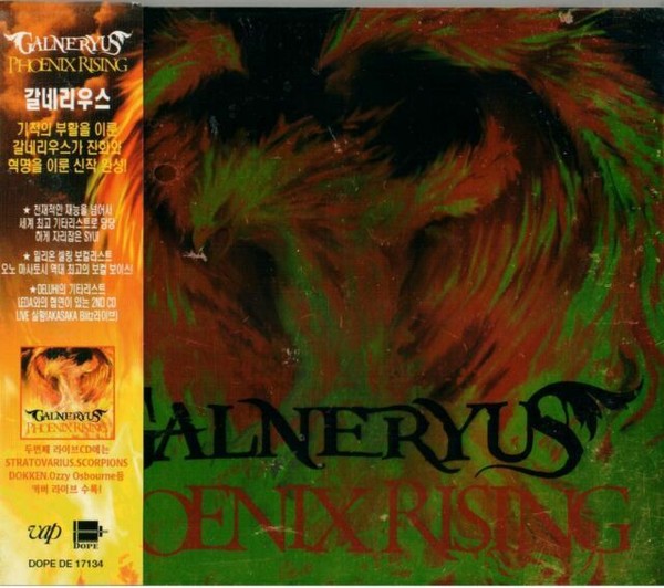 galneryus merch