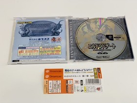 Dreamcast Eldorado Gate Japan 2c
