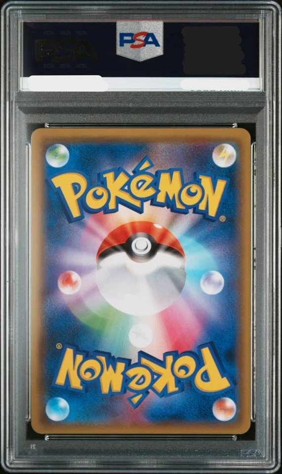 PSA 9 Rayquaza GX HR 109/096 SM7 Sky - Splitting Pokemon Card Japanese  2018 - Image 2 of 2