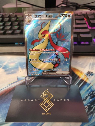 (Japanese) Milotic ex 121/106 SR - sv8 Super Electric Breaker - Pokémon TCG (NM)