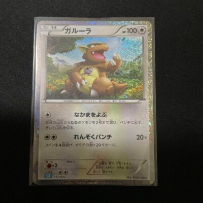 PSA10ガルーラ CLK 017/032 Classic 3連番 まとめ売り PSA10ガルーラ CLK 017/032 Classic 3連番 まとめ売り - メルカリ