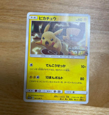 Pikachu #367/SM-P Prices | Pokemon Japanese Promo | Pokemon Cards