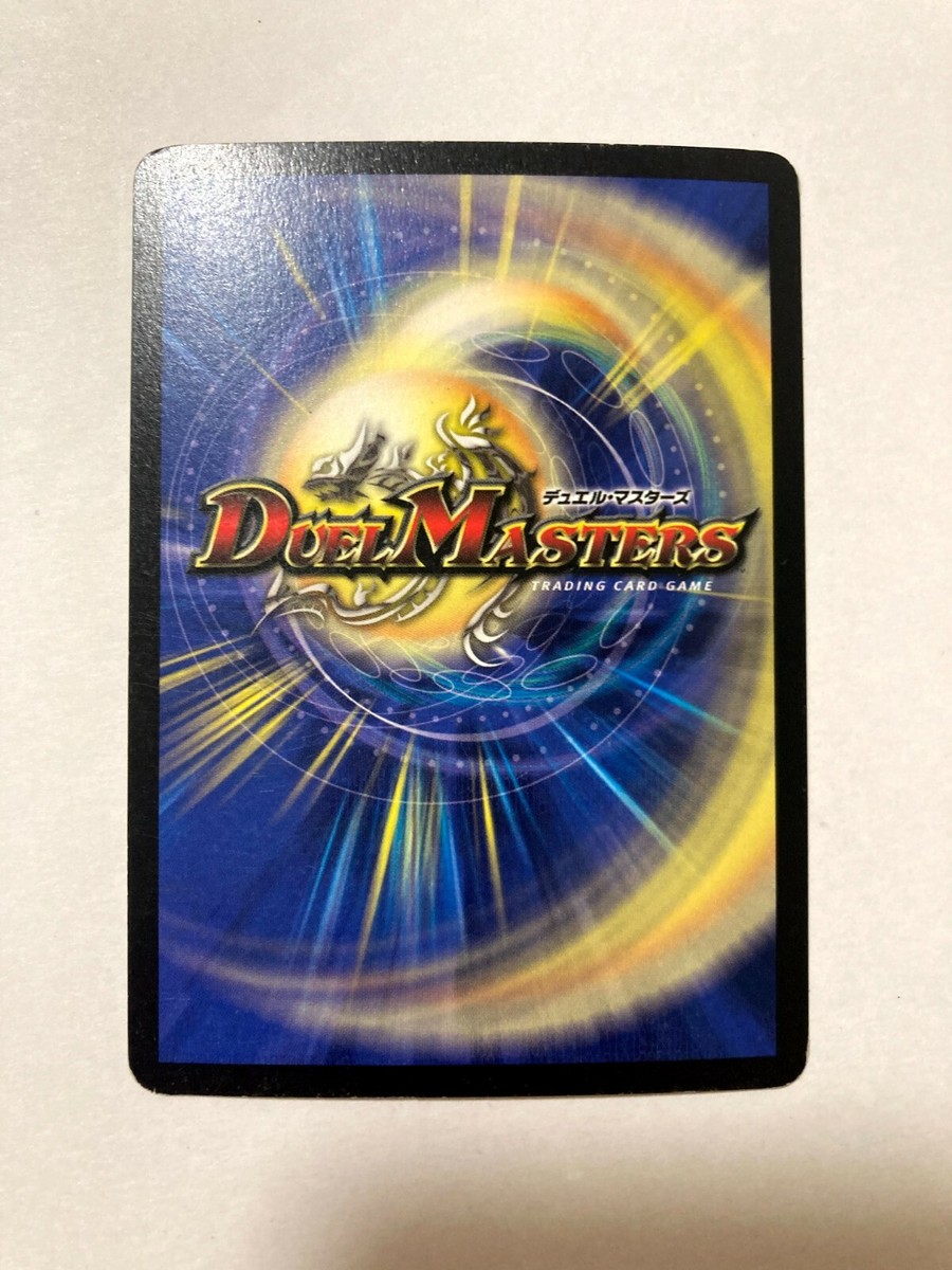 Emperor Quazla Duel Masters DM-08 Japanese | eBay