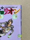 JoJolion JOJO'S BIZARRE ADVENTURE Part.8 Vol.11 JUMP Comics Japanese Manga Book