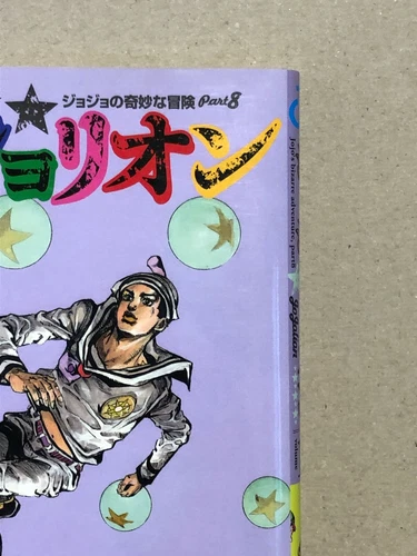 JoJolion JOJO'S BIZARRE ADVENTURE Part.8 Vol.11 JUMP Comics Japanese Manga Book