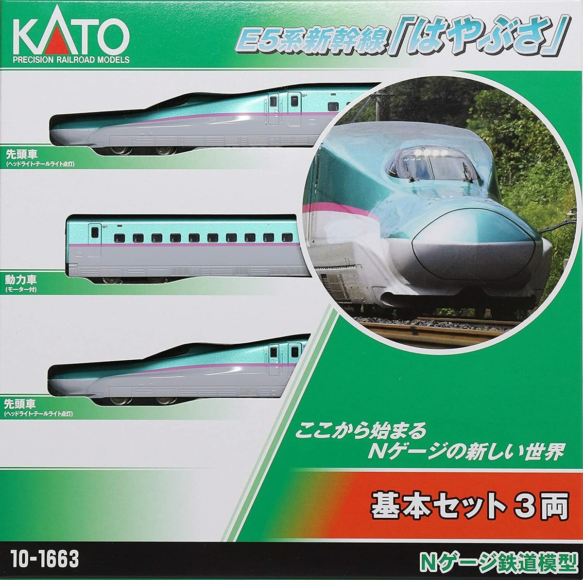KATO E5ベース（FASTECH360Stypemodel） Amazon.com: Kato E5 SHINKANSEN Hayabusa : Toys & Games