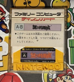 Mysterious Murasame Castle Nazo no Murasame Jou Famicom Disk System US Seller