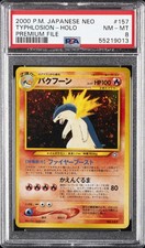 1999 POKEMON JAPANESE NEO PROMO PREMIUM FILE #157 TYPHLOSION-HOLO PSA 8