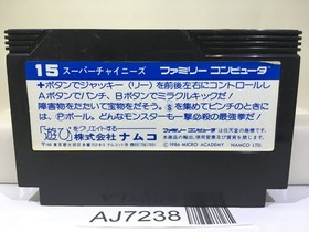 Super Chinese Nintendo Famicom NES Japan - AJ7238
