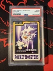 1997 Pocket Monsters Japanese Gengar Carddass 094 - PSA 8 - New Cert
