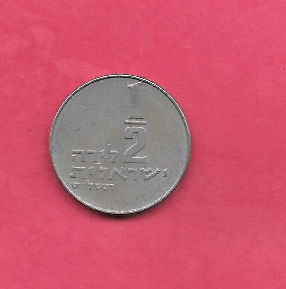 ISRAEL KM36.1 1979 1/2 LIRA VF VERY FINE NICE OLD VINTAGE COIN