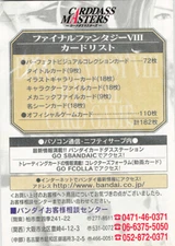 Final Fantasy 8 VIII Trading Card Carddass Masters Triple Triad Rule Book / List