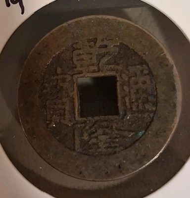 China Cash Coin