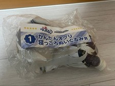 Uma Musume Cinderella Gray Entertainment Lottery Ogri Cap 1 Sleeping Plush Toy