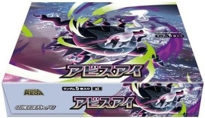 Sealed] Abyss Eye Booster Box Pokemon Card Game Mega M5 Japanese w