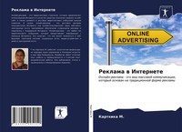 Reklama W Internete Karthika M. Taschenbuch Russisch 2021 Sciencia Scripts