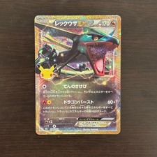 Pokemon Japanese Rayquaza ex 154/103 - M6a - 30TH CELEBRATION