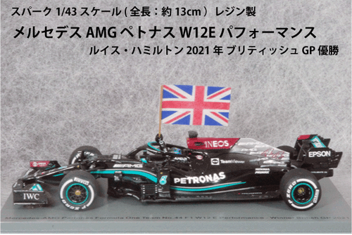 Spark 1/43 Mercedes AMG W12E Performance Lewis Hamilton 2021 vincitore GP di ... - Foto 3 di 3