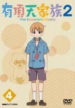 Used Uchoten Kazoku 2 Volume 4 Rental DVD