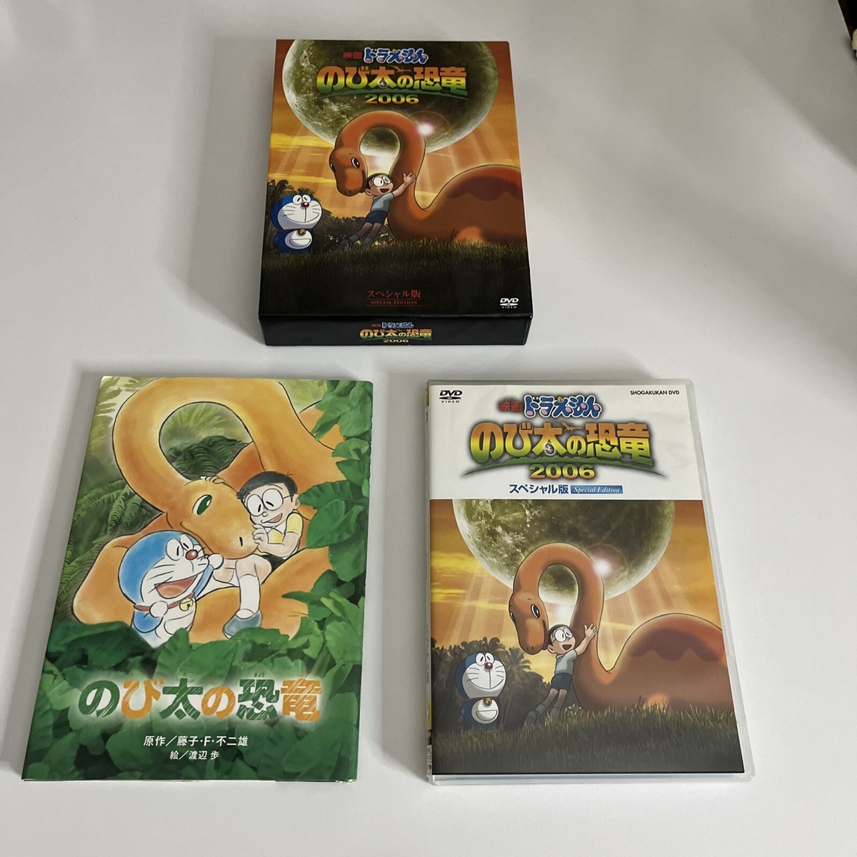 Doraemon The Movie: Nobita no Dinosaurs 2006 Box Set (DVD + Book