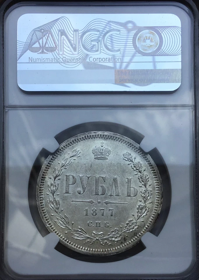 RUSSIA SILVER ROUBLE 1877 CNB HO NGC MS61 - Image 2 of 2