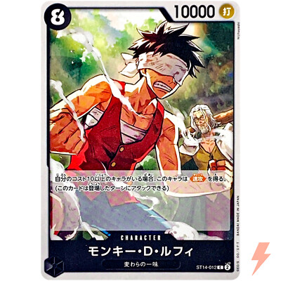 Monkey D. Luffy ST14-012 C Start Deck (3D2Y) - ONE PIECE Card Game Japanese