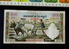 ( USA2.25) , Madagascar  Banknote , 500 Riels  .