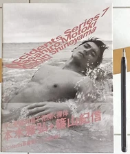 Kishin Shinoyama x Masahiro Motoki : Accidents Series 7 / 1999 RARE Japan Import