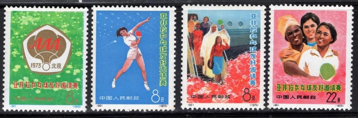 1971-1980 Year of Issue Chinese Stamps for sale | eBay