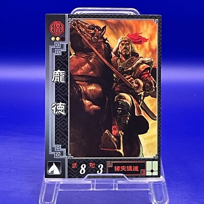Hou Cheng  024  Sega Sangokushi Taisen Battle of Three Kingdoms TCG Card 2