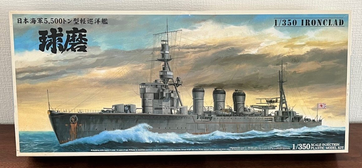 AOSHIMA 日本海軍5500トン型軽巡洋艦 球磨 1/350 アオシマ KUMA