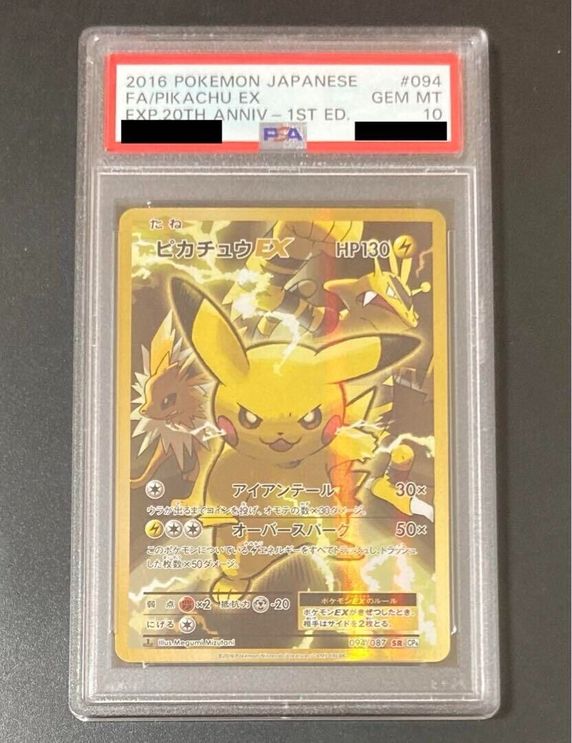 PSA 10 Pokemon Card Pikachu EX 20TH 094/087 | eBay PSA 10 Pokemon Card Pikachu EX 20TH 094/087 | eBay