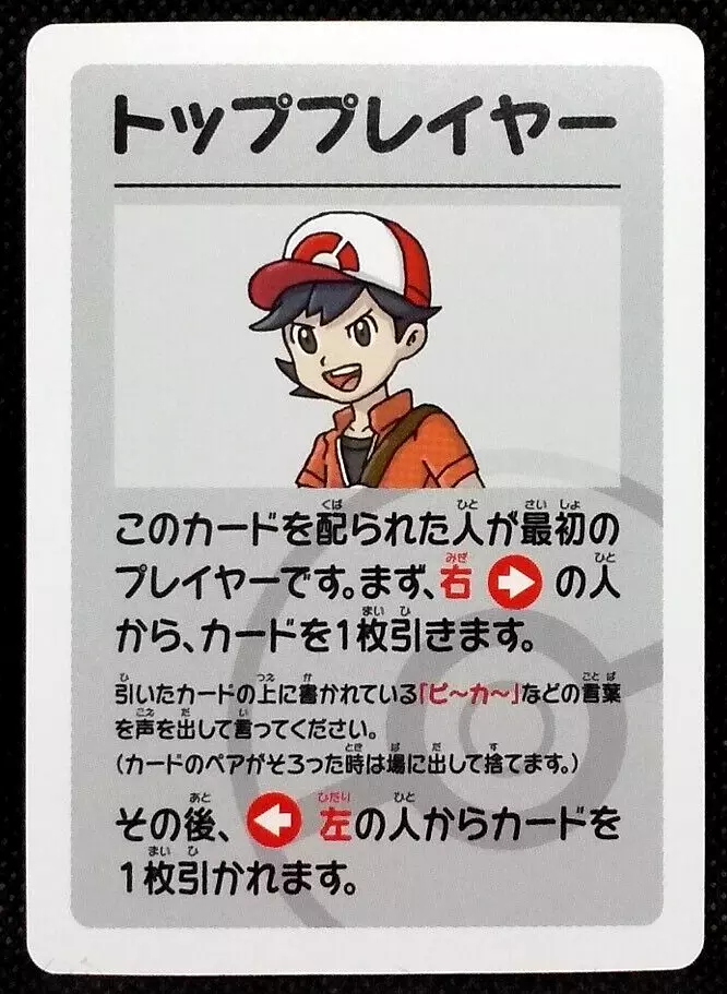 Red Pokémon Icon